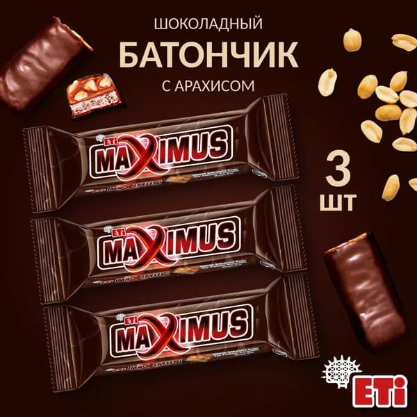 Шоколадный батончик ETi Maximus с арахисом (3шт по 36гр.), Турция