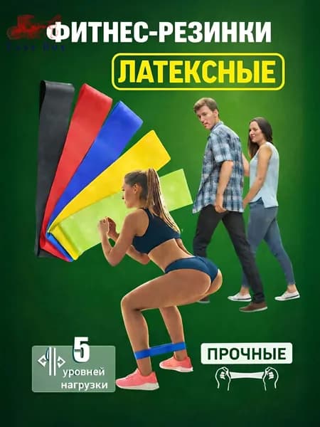 Резинка для фитнеса набор 5 штук. Эспандер ленточный, спортивный комплект
