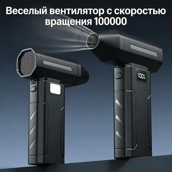 Воздуходувка