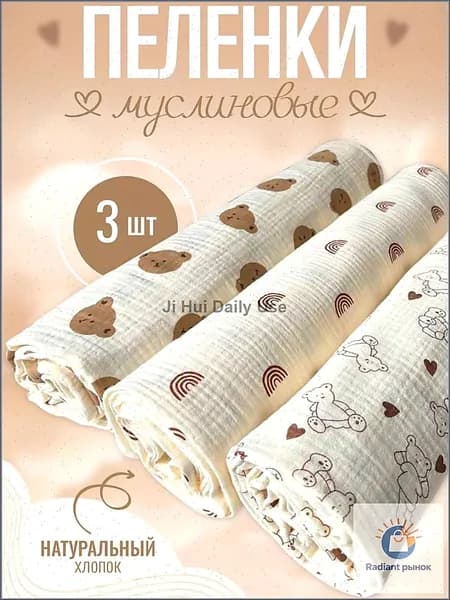 Пеленка для малышей 22 x 22 см, Хлопок, 3 шт