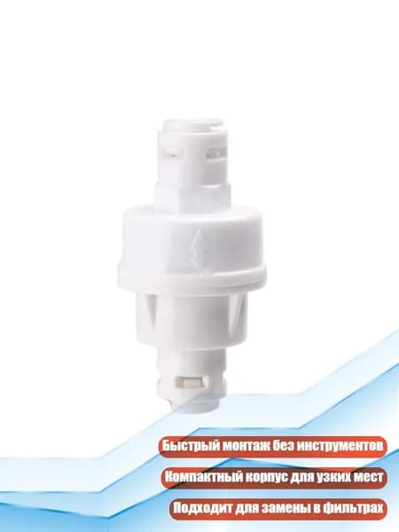 Фильтр для воды, белый фитинг, ОдноСловоДавление - 2 цента