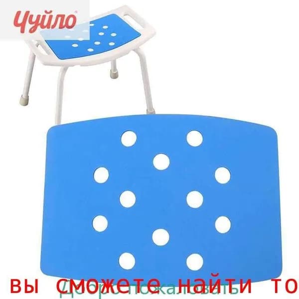 Стул для ванны, табурет для душа