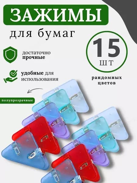 Зажим для бумаги 50 мм, 5 шт.