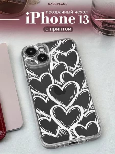 Чехол на iPhone 13 с сердечками