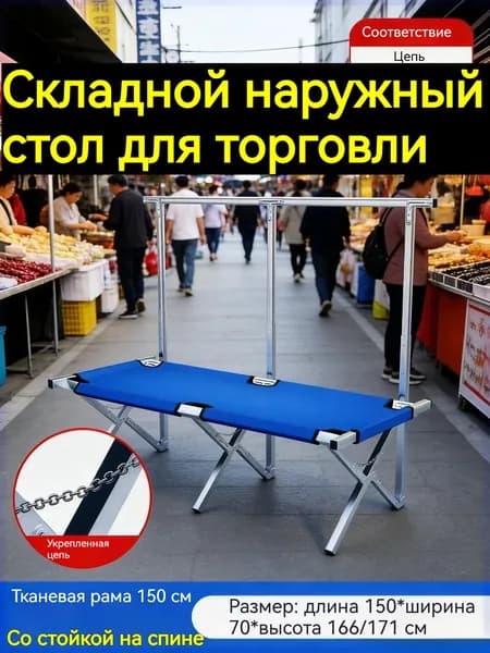 Складной наружный стол, усиленная цепь, практичный синий цвет, с рюкзаком