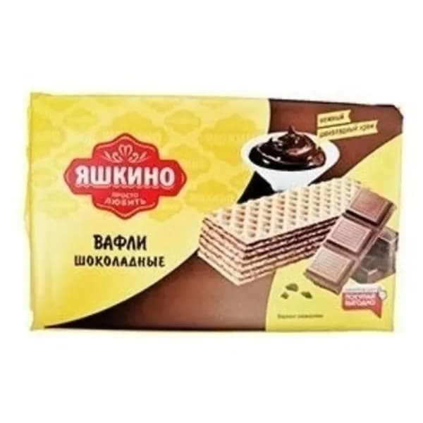 Вафли Яшкино Шоколадные 200 г