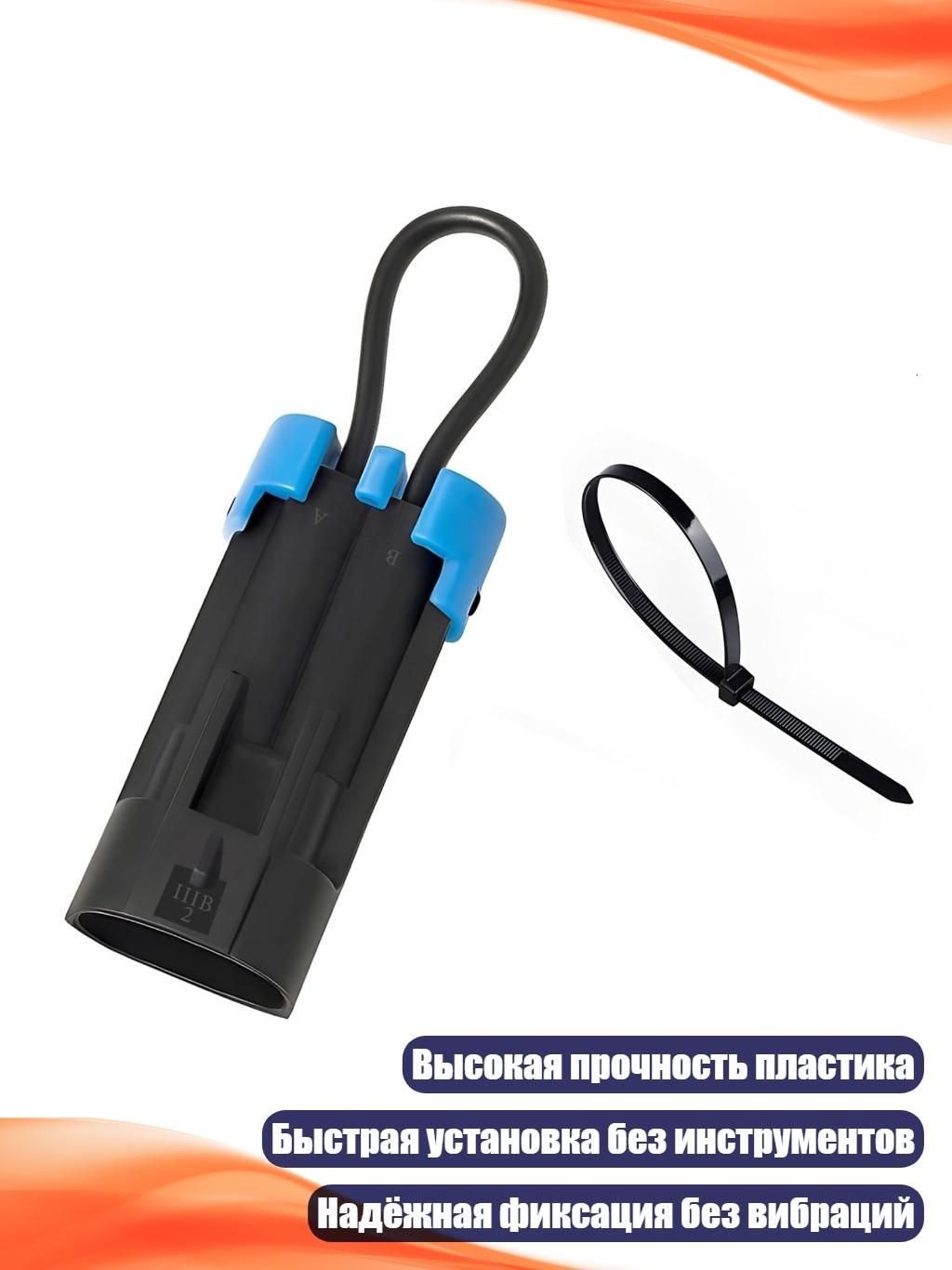 Устройство противоугонное