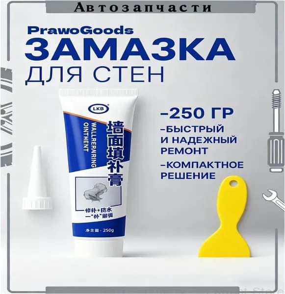 Быстросохнущая шпатлевка для стен, премиум