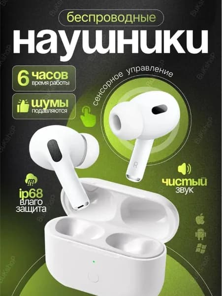 Наушники беспроводные с микрофоном, Bluetooth, USB Type-C, Lightning, белый