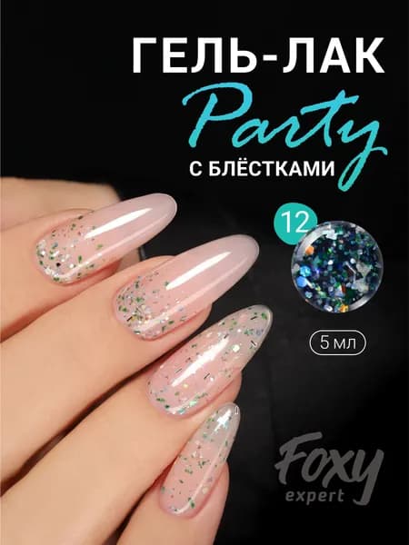 Гель лак с блестками, 5ml, Гель лак с поталью /Фокси Эксперт / FOXY EXPERT