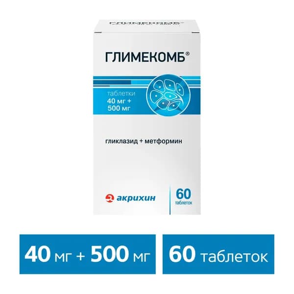 Глимекомб таблетки 40мг+500мг 60шт