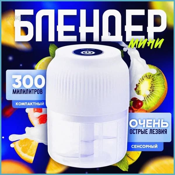 Чоппер