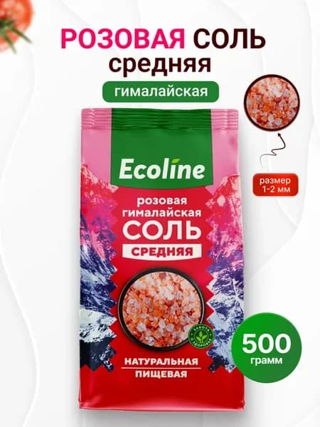 Гималайская соль пищевая средняя натуральная, 500 гр