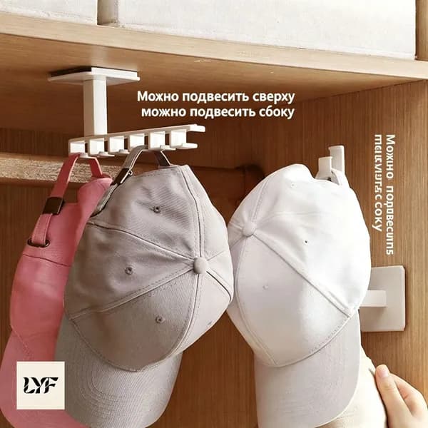 Настенный органайзер для кепок на 6 крючков, самоклеящаяся крепление, органайзер для шкафа, 1 штука