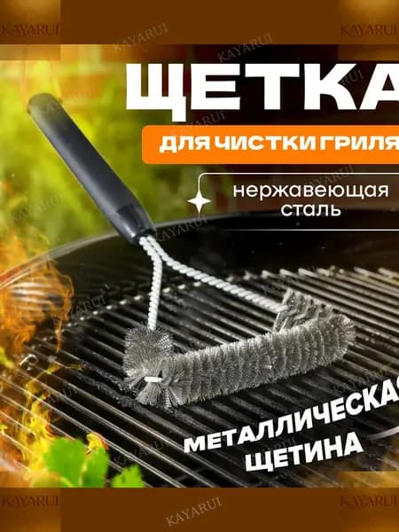 Мангал Стационарный 27.5 см х 16.5 см