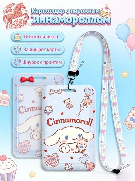 Бейдж для пропуска на ленте/держатель для карт/чехол для пропуска