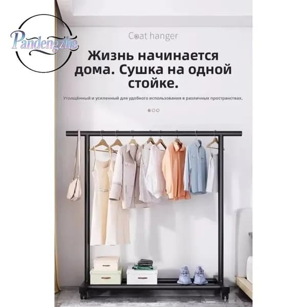 Вешалка напольная х 63 см