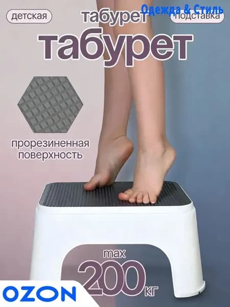 Детский стул,25х20х33см