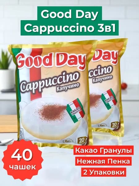 Кофейный напиток растворимый Good Day Cappuccino с шоколадной крошкой 3в1, 40 пакетиков