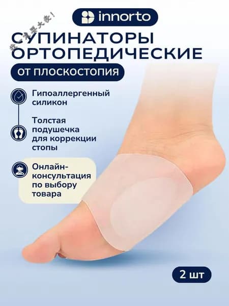 Защита для стопы