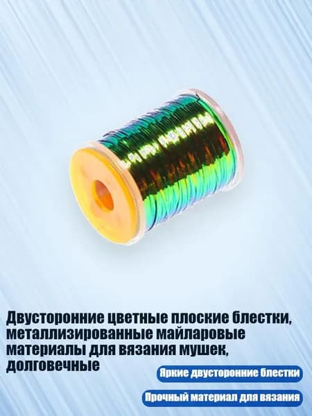 Леска для рыбалки