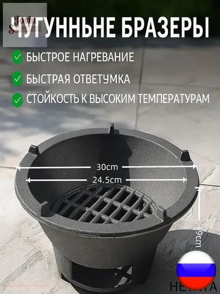 Отопительная печь