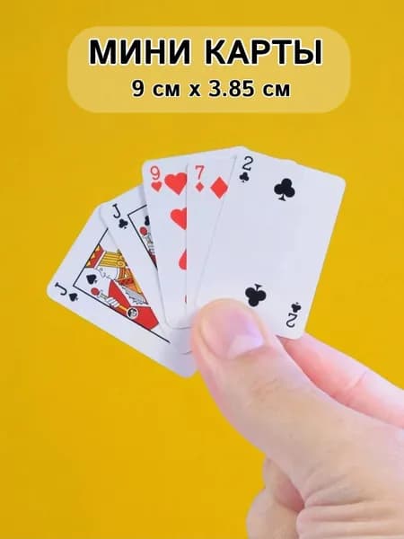 Мини карты (3.85х9см)