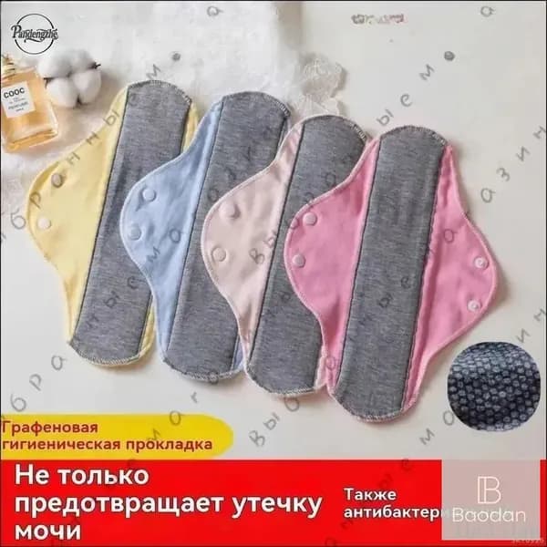 Прокладки многоразовые 5 шт