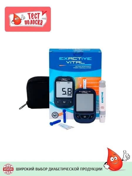 Глюкометр Exactive Vital (Экзектив Вайтал)