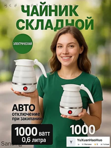Электрический чайник mzm-20260201172243639, белый