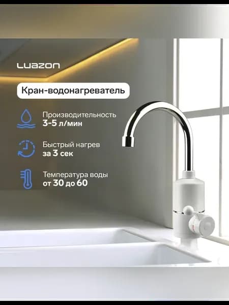 Проточный электрический водонагреватель для дома