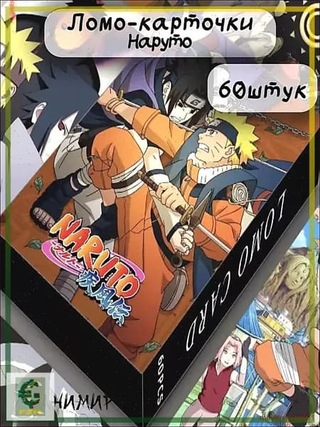 Набор ломо карточек Наруто, аниме карточки Naruto