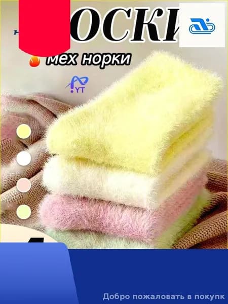 Носки женские, 4 пары