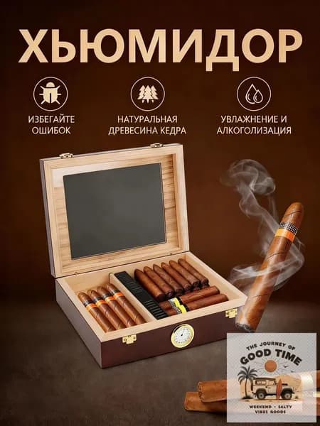 Сигарный шкаф