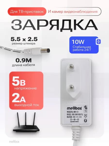 Блок питания 5V 2А для ТВ приставок, DVB, камер видеонаблюдения, светодиодных лент