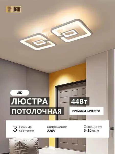Скандинавский потолочный светильник LED