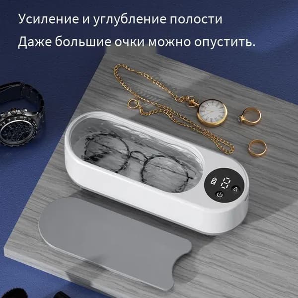 Коробка для ультразвуковой чистки бытовой техники, может вибрировать для очистки очков, ювелирных изделий, часов, брекетов и других мелких предметов