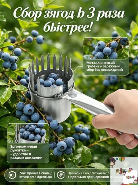 Плодосборник,30х10.5х14.5см