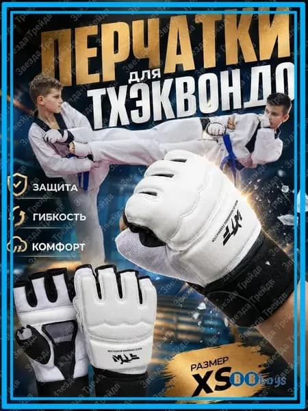 BBboys Перчатки для единоборств, размер: S