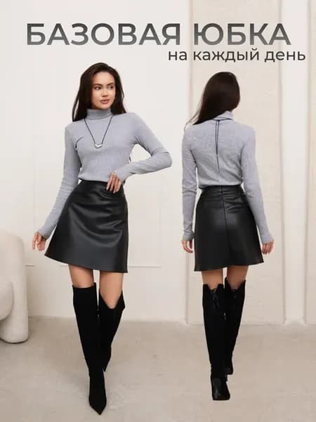 Юбка мини кожаная для офиса короткая