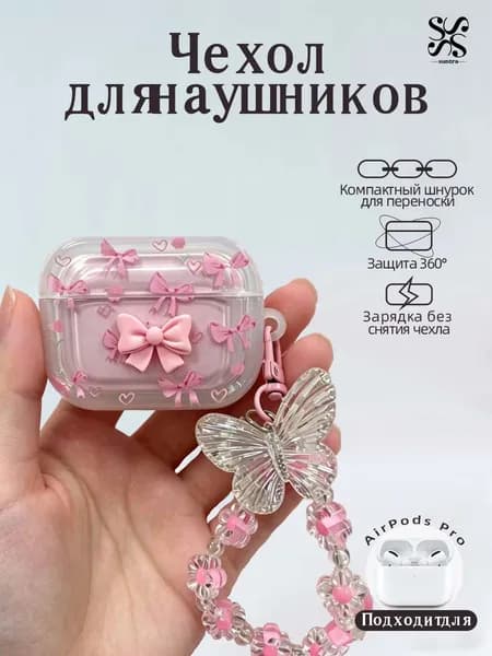 Защитный чехол для AirPods Pro / AirPods Pro 2, чехол-кобура из TPU с карабином, розовый