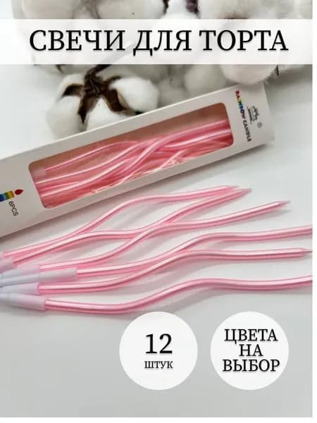 Свечи для торта 16 см 6 шт