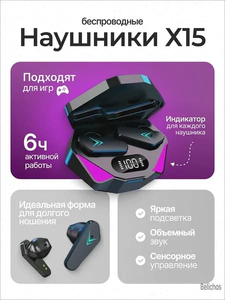 Наушники беспроводные с микрофоном, Bluetooth, USB Type-C, черный