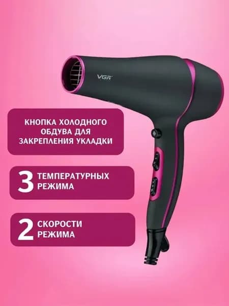 Портативный фен для укладки волос