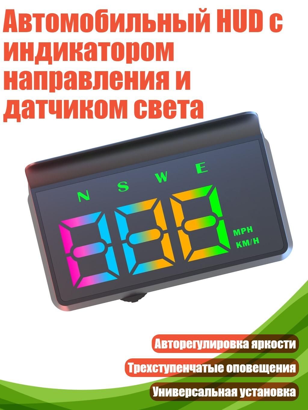 Проектор на лобовое стекло арт. 3EE1701377_YY4