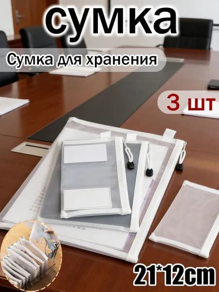 Папка, 3 шт.
