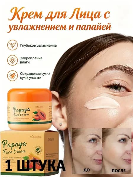 Эссенция для ухода за кожей Защита