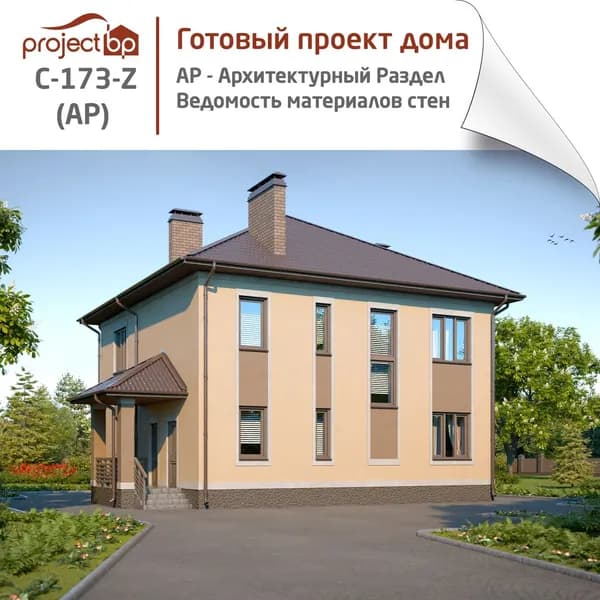 Проект двухэтажного дома с боковым входом