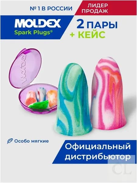 Беруши для сна 2 пары Moldex Spark Plugs мягкие с кейсом противошумные от храпа и шума