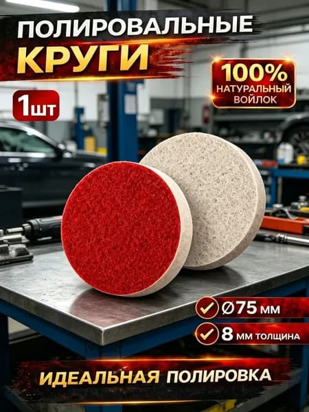 Круг шлифовальный 75 x 8 x 75; P8000